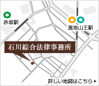 石川綜合法律事務所　地図